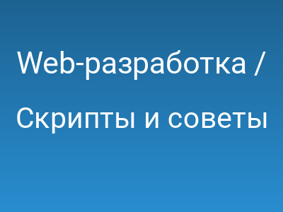 Web-разработка / CSS-макросы для NetBeans
			